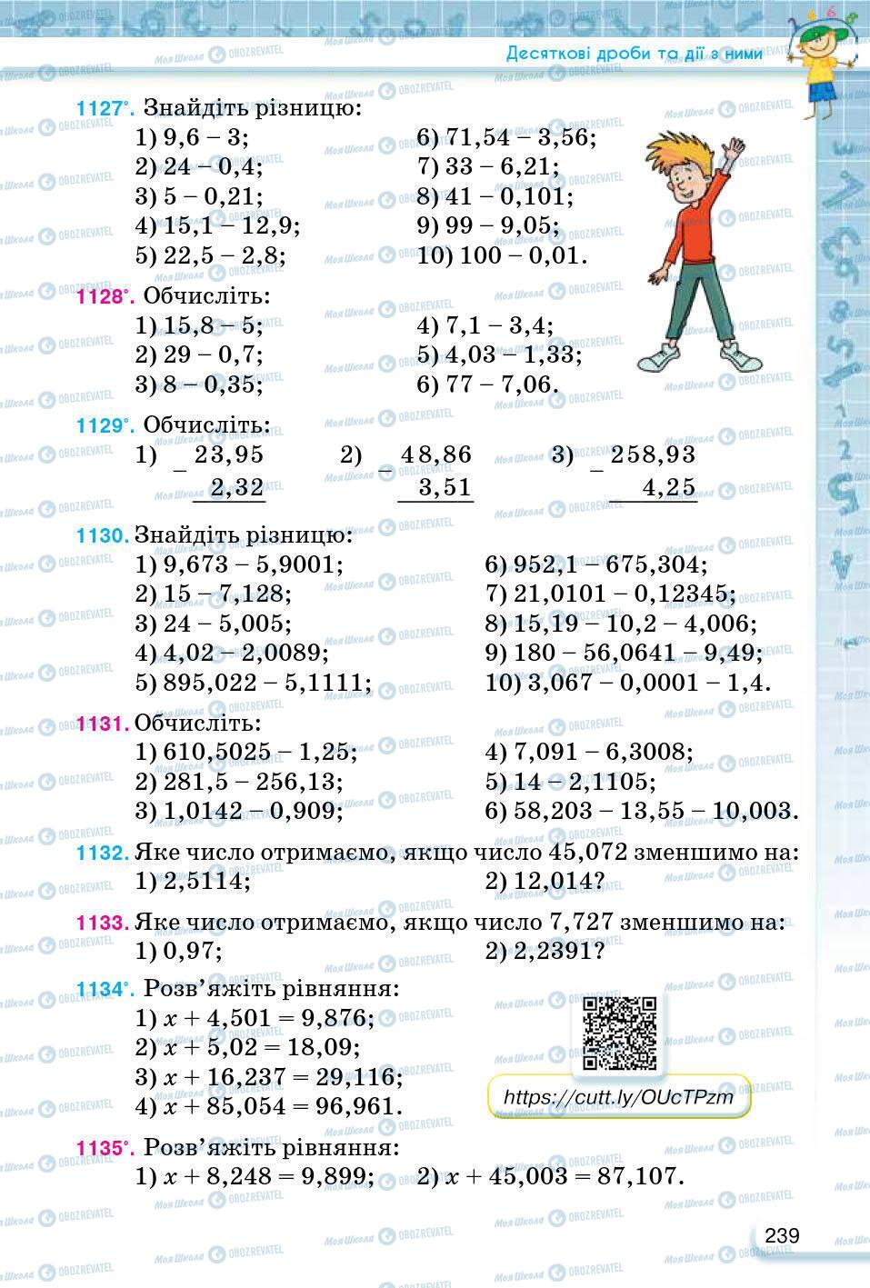 ГДЗ Математика 5 класс страница 239