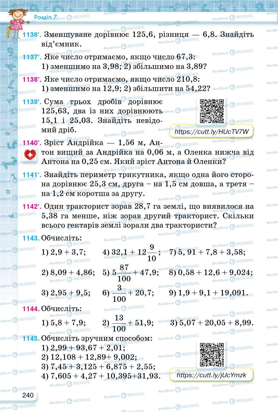 ГДЗ Математика 5 клас сторінка 240