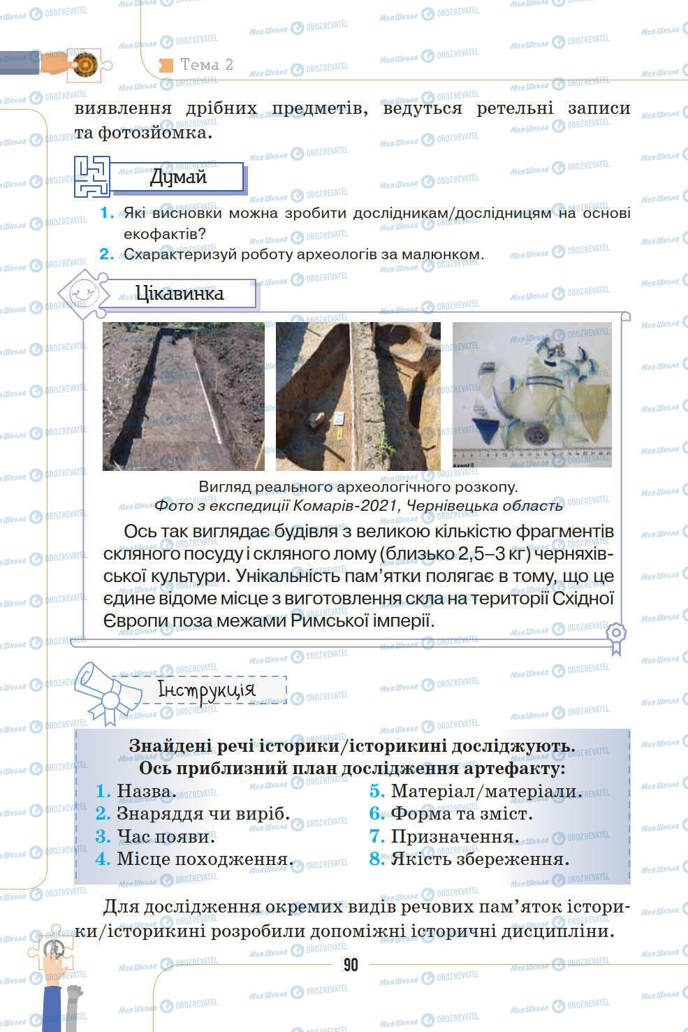 Підручники Історія України 5 клас сторінка 90