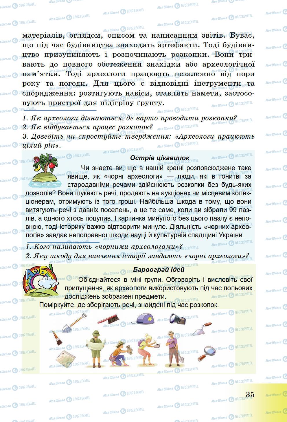 Підручники Історія України 5 клас сторінка 35