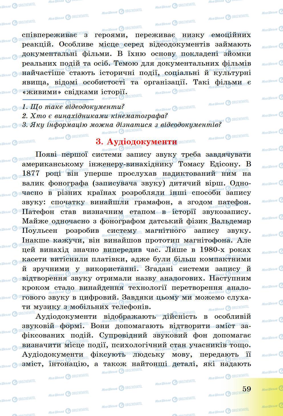 Підручники Історія України 5 клас сторінка 59