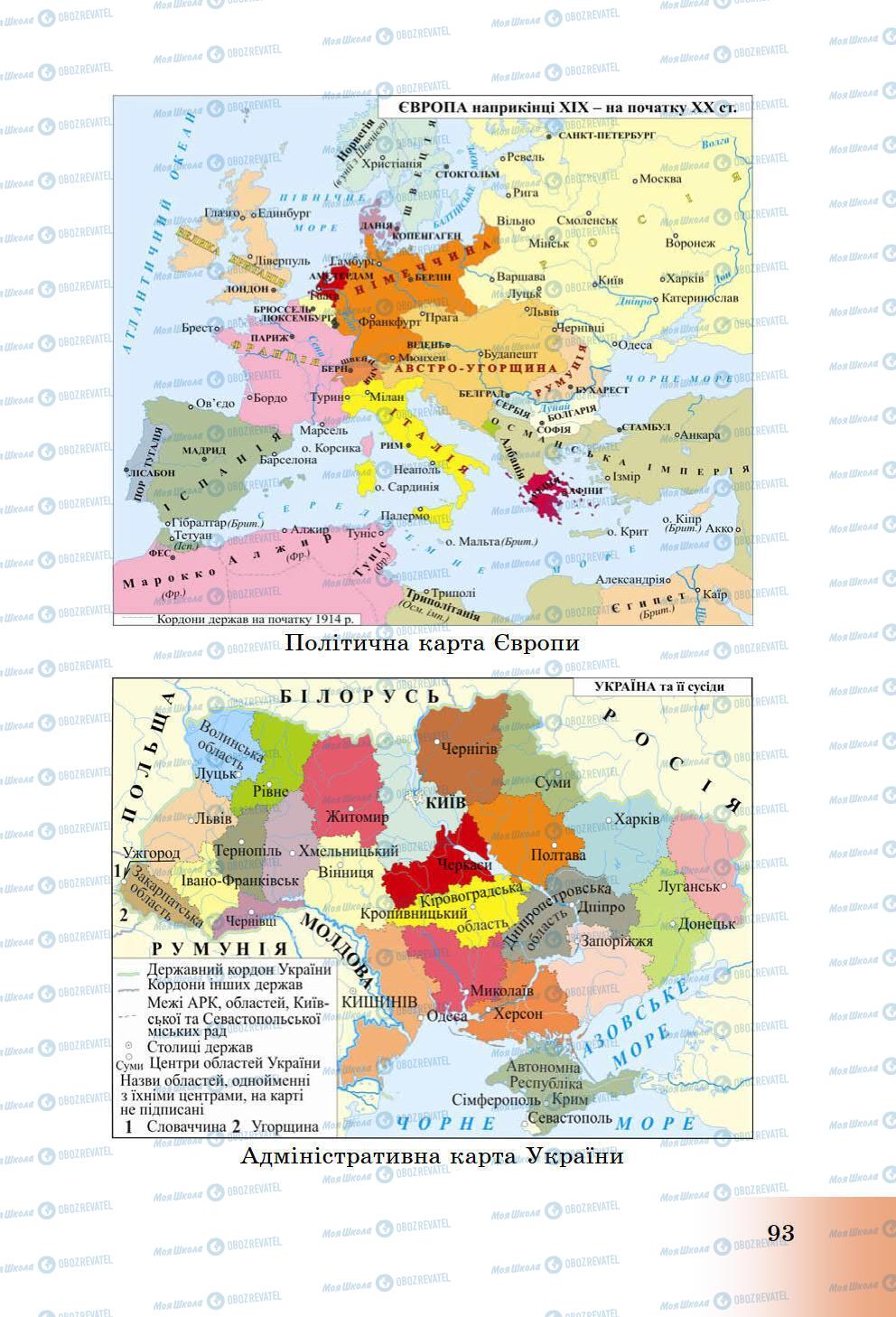 Підручники Історія України 5 клас сторінка 93