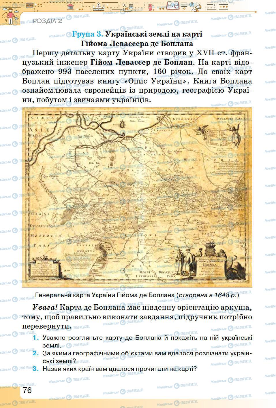 Підручники Історія України 5 клас сторінка 76
