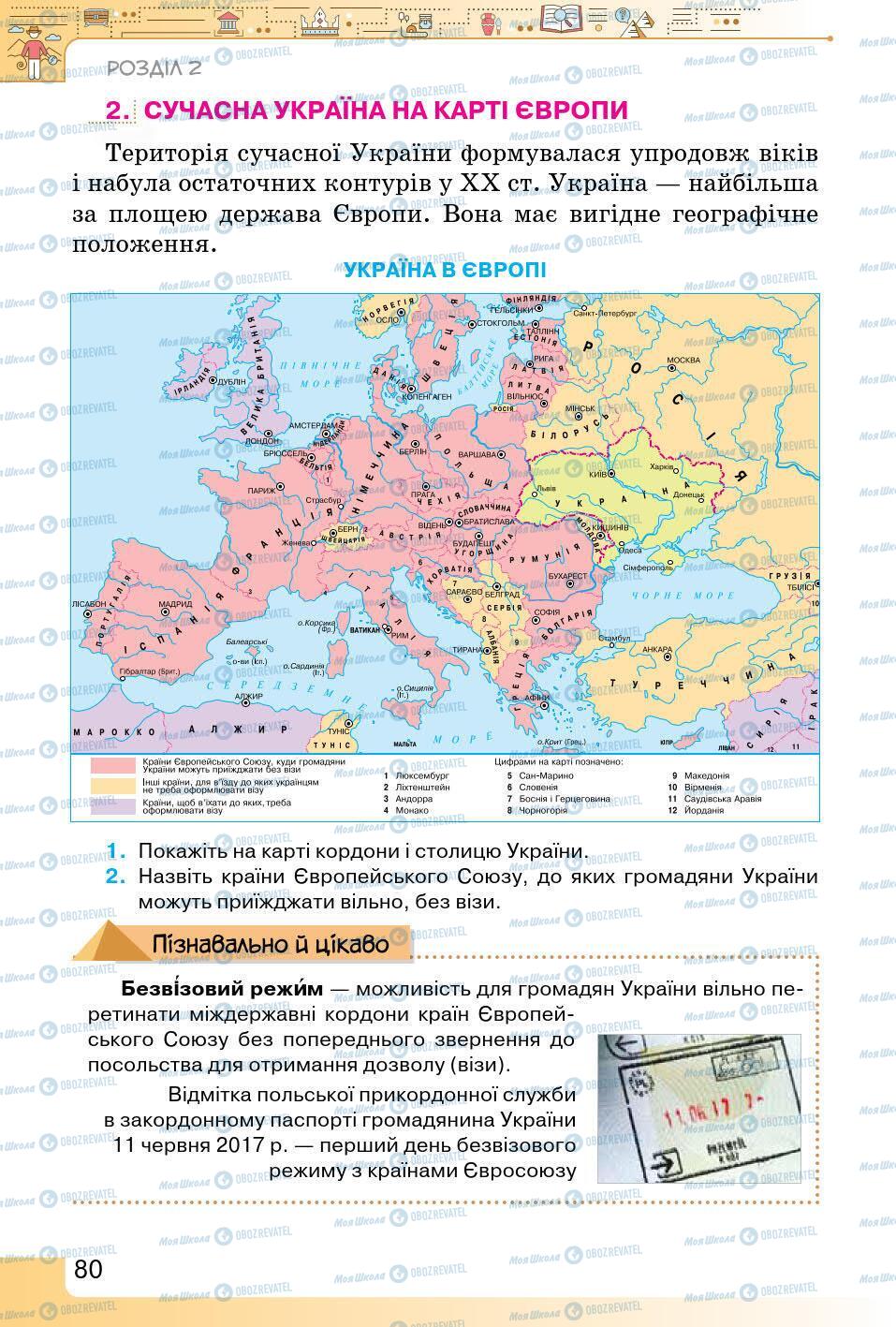 Підручники Історія України 5 клас сторінка 80