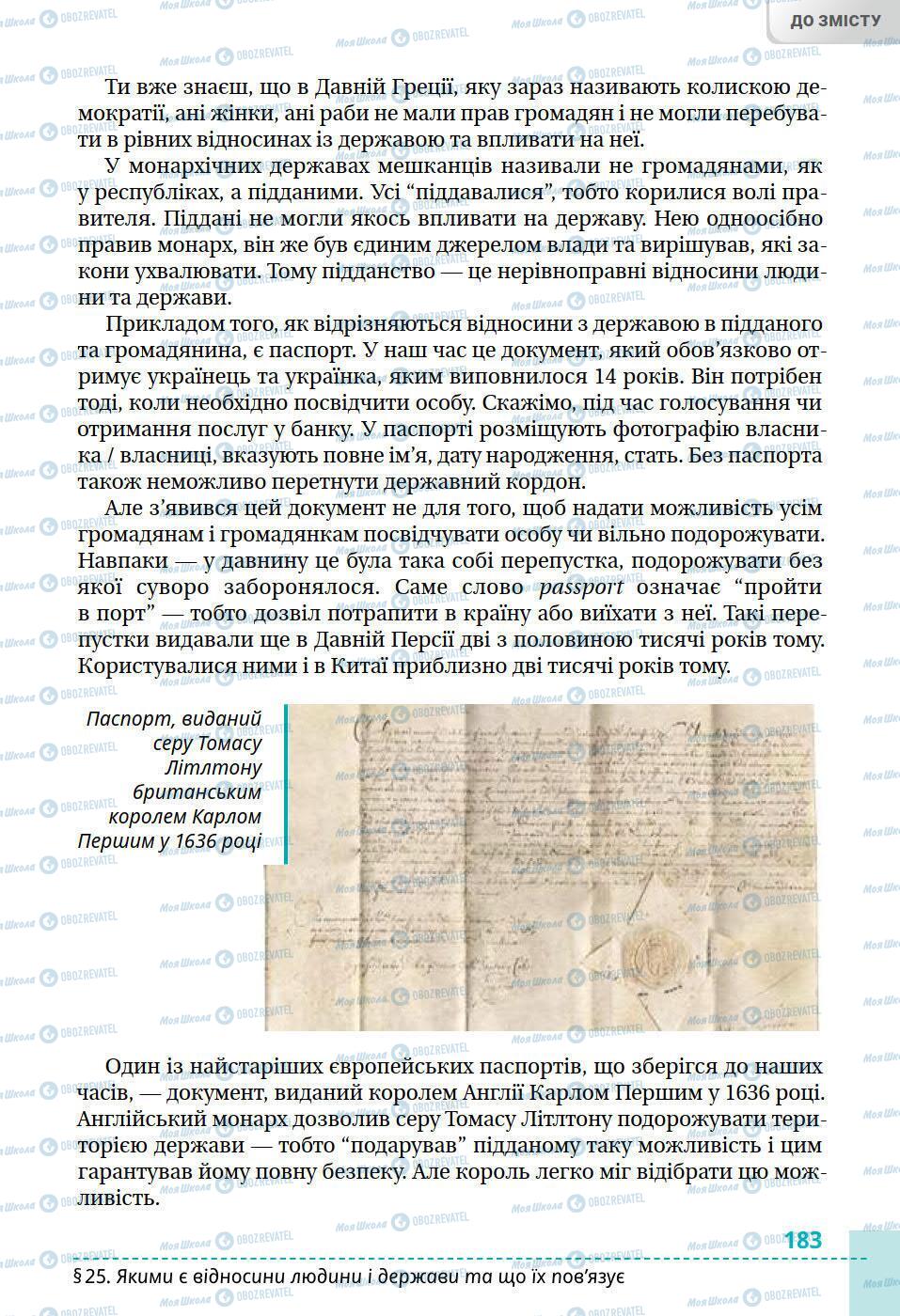 Учебники История Украины 5 класс страница 183