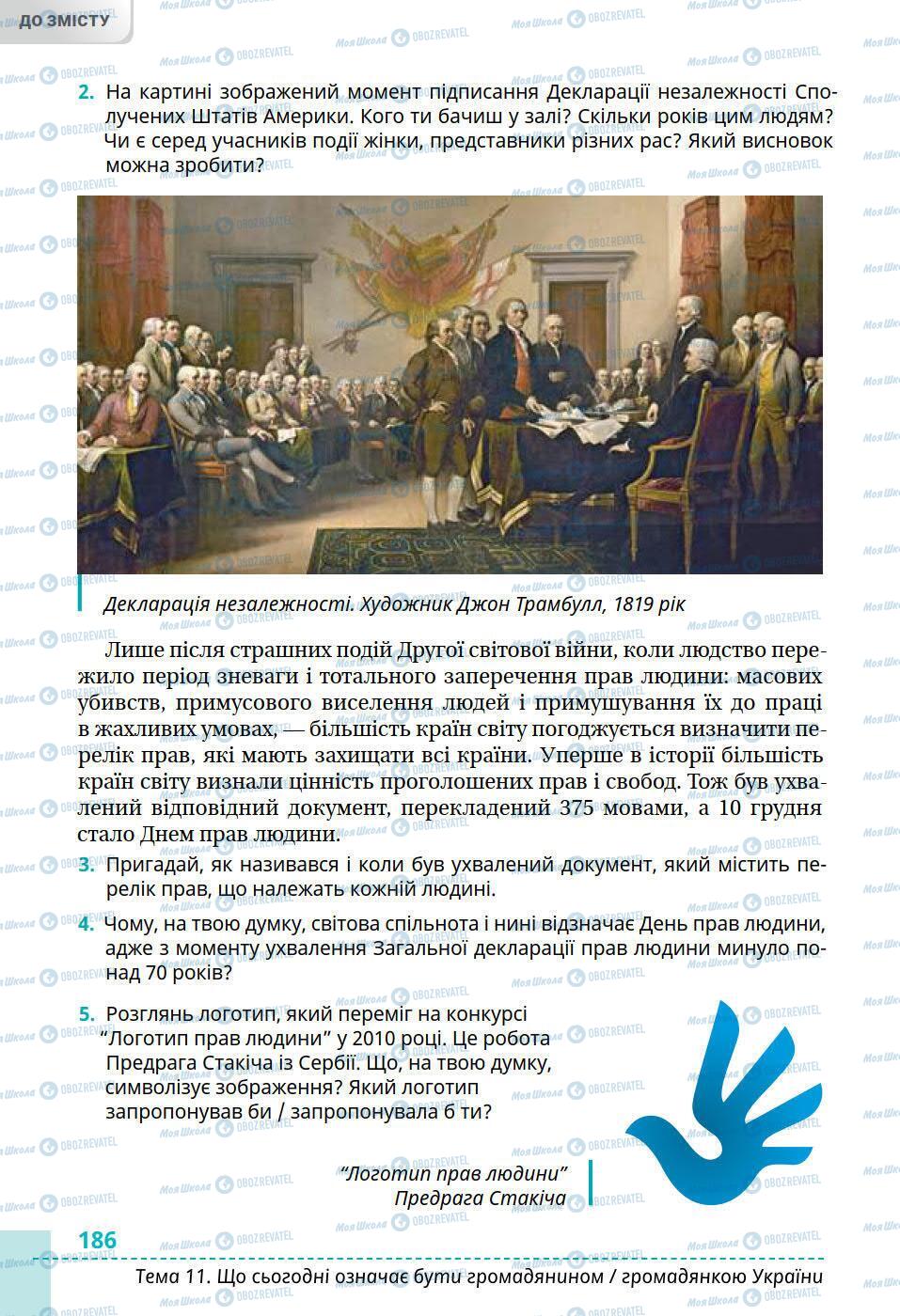 Учебники История Украины 5 класс страница 186