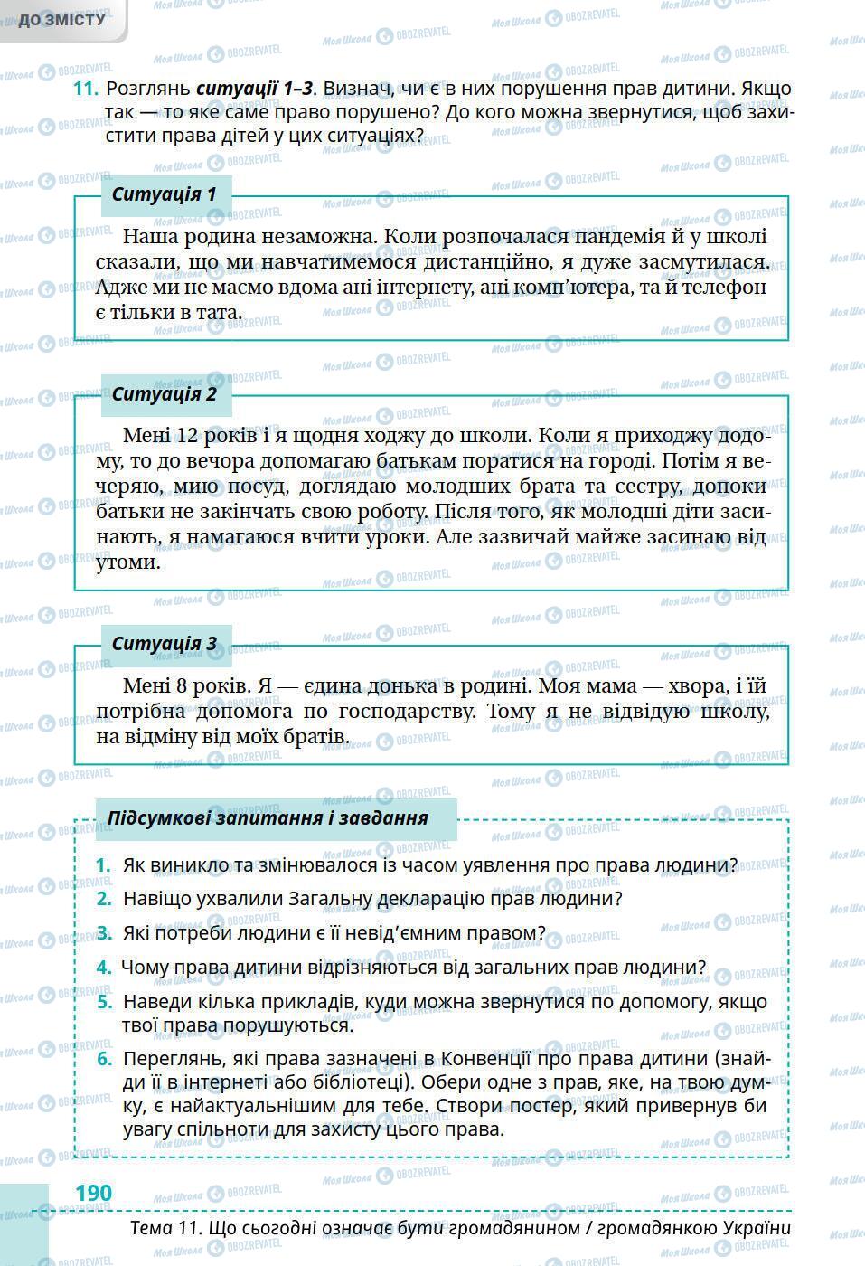 Учебники История Украины 5 класс страница 190