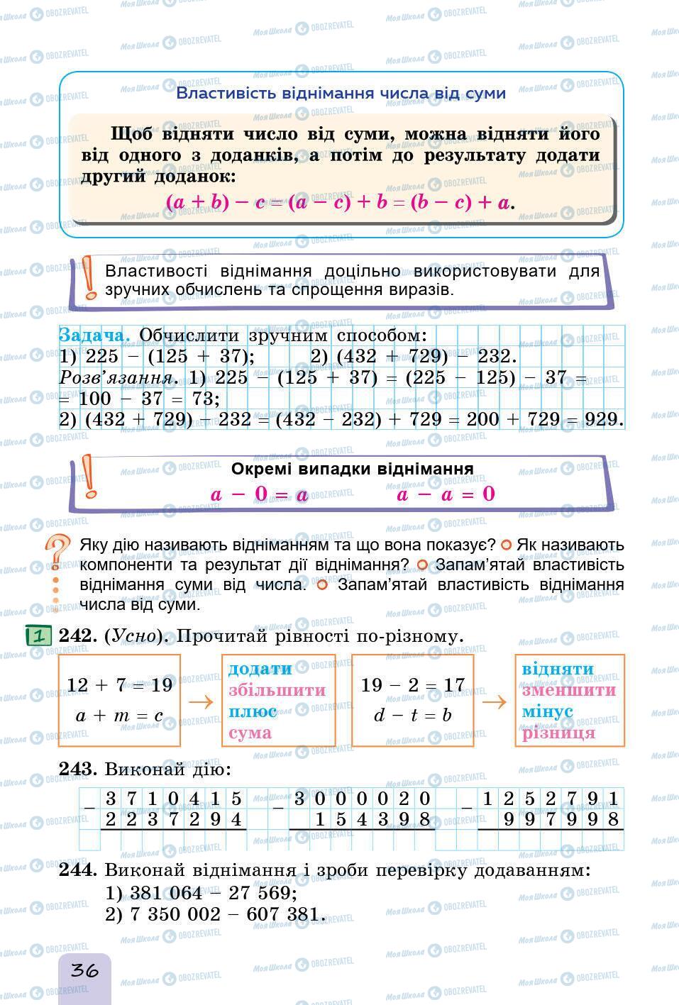 Учебники Математика 5 класс страница 36