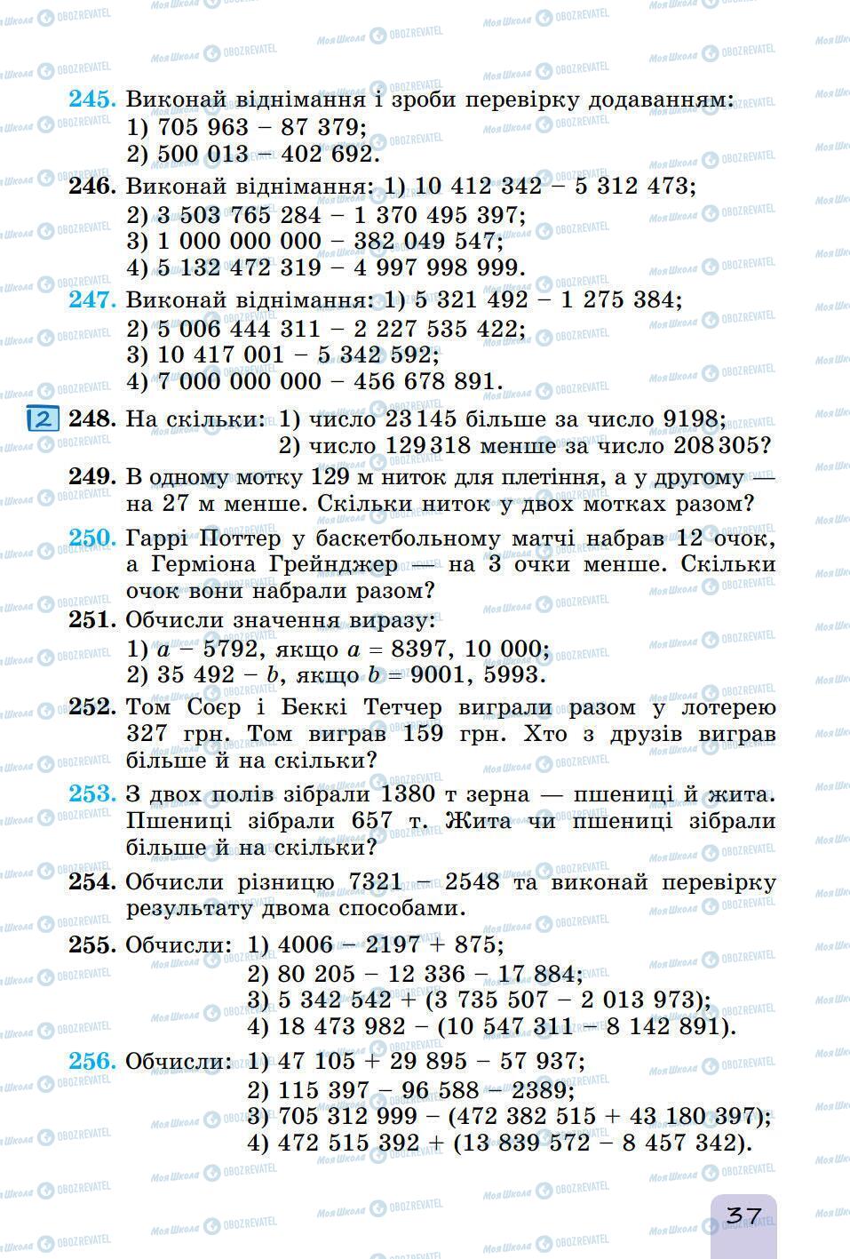 Учебники Математика 5 класс страница 37