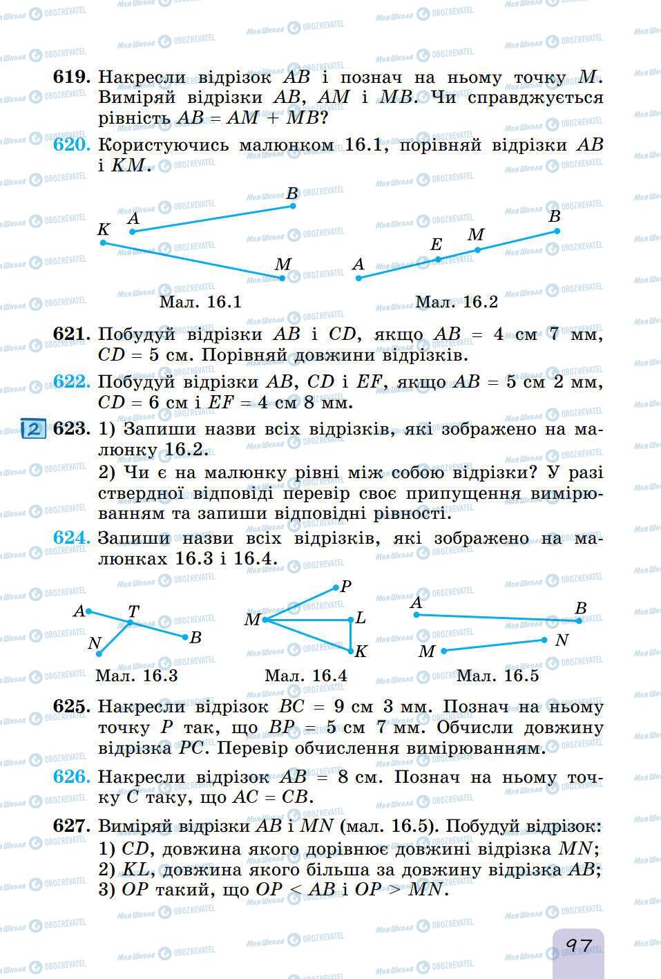 Підручники Математика 5 клас сторінка 97