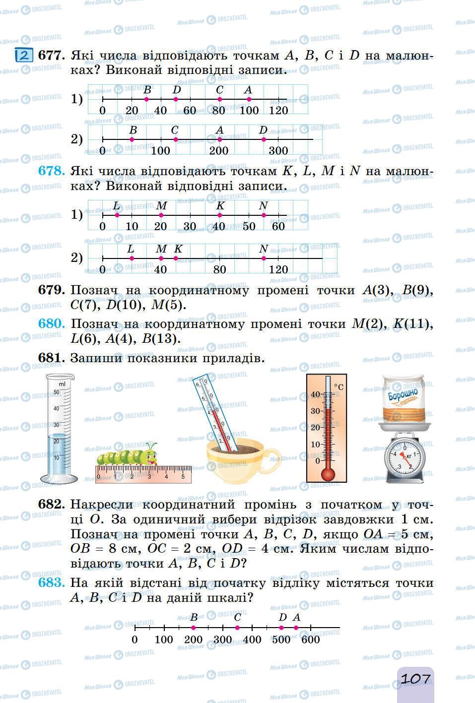 Підручники Математика 5 клас сторінка 107