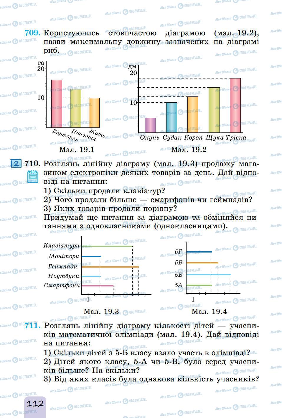 Підручники Математика 5 клас сторінка 112