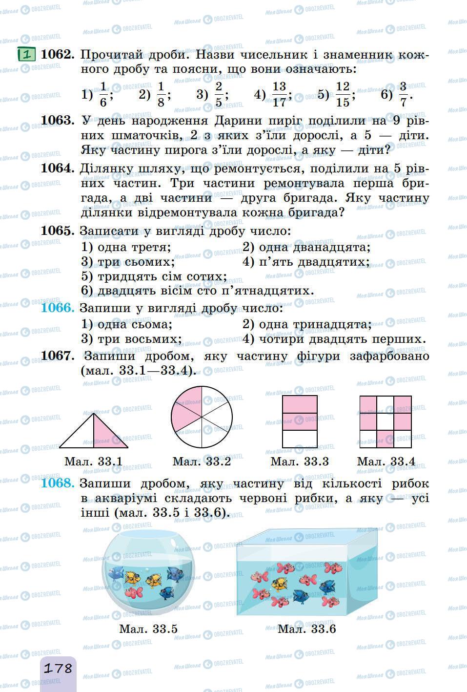 Підручники Математика 5 клас сторінка 178