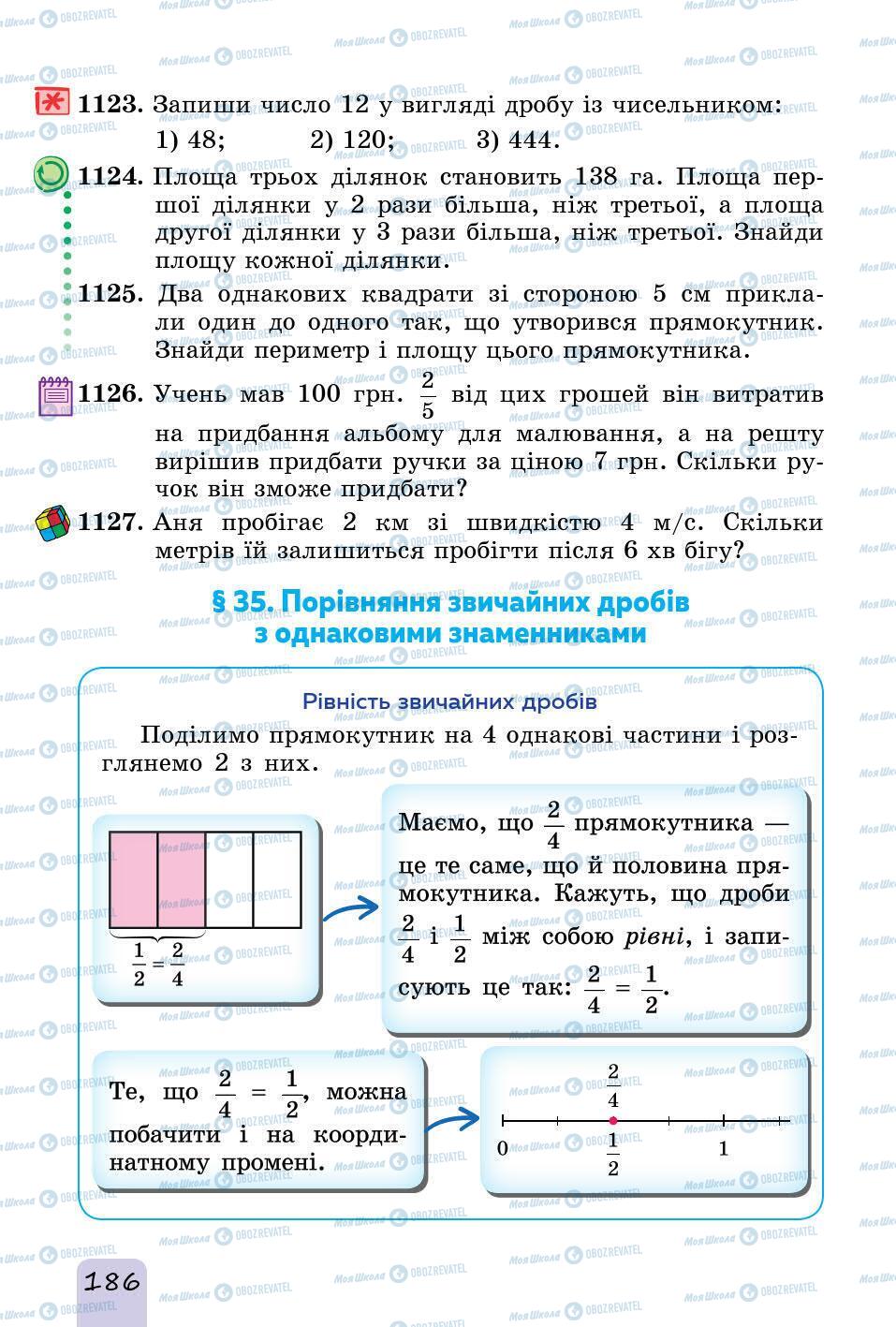 Учебники Математика 5 класс страница 186