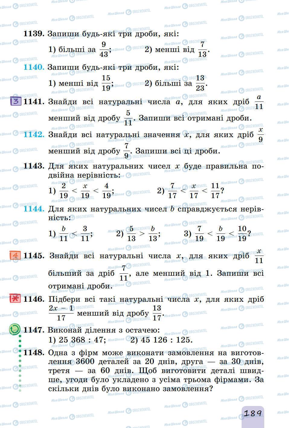 Учебники Математика 5 класс страница 189