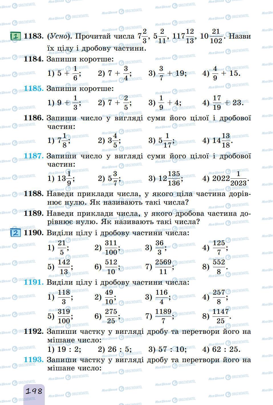 Підручники Математика 5 клас сторінка 198