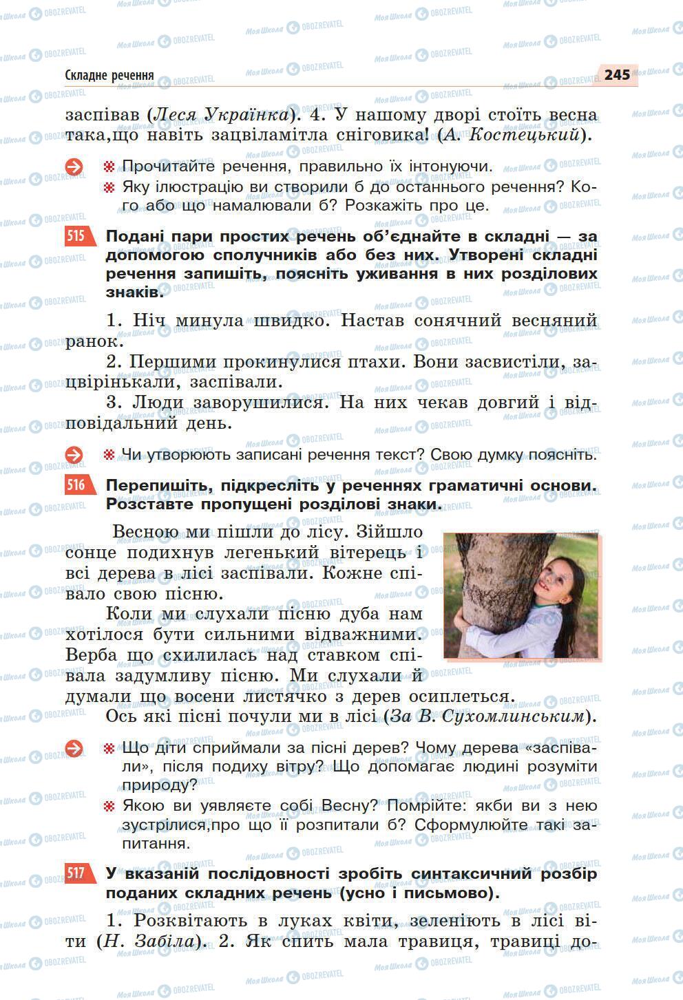 Підручники Українська мова 5 клас сторінка 245