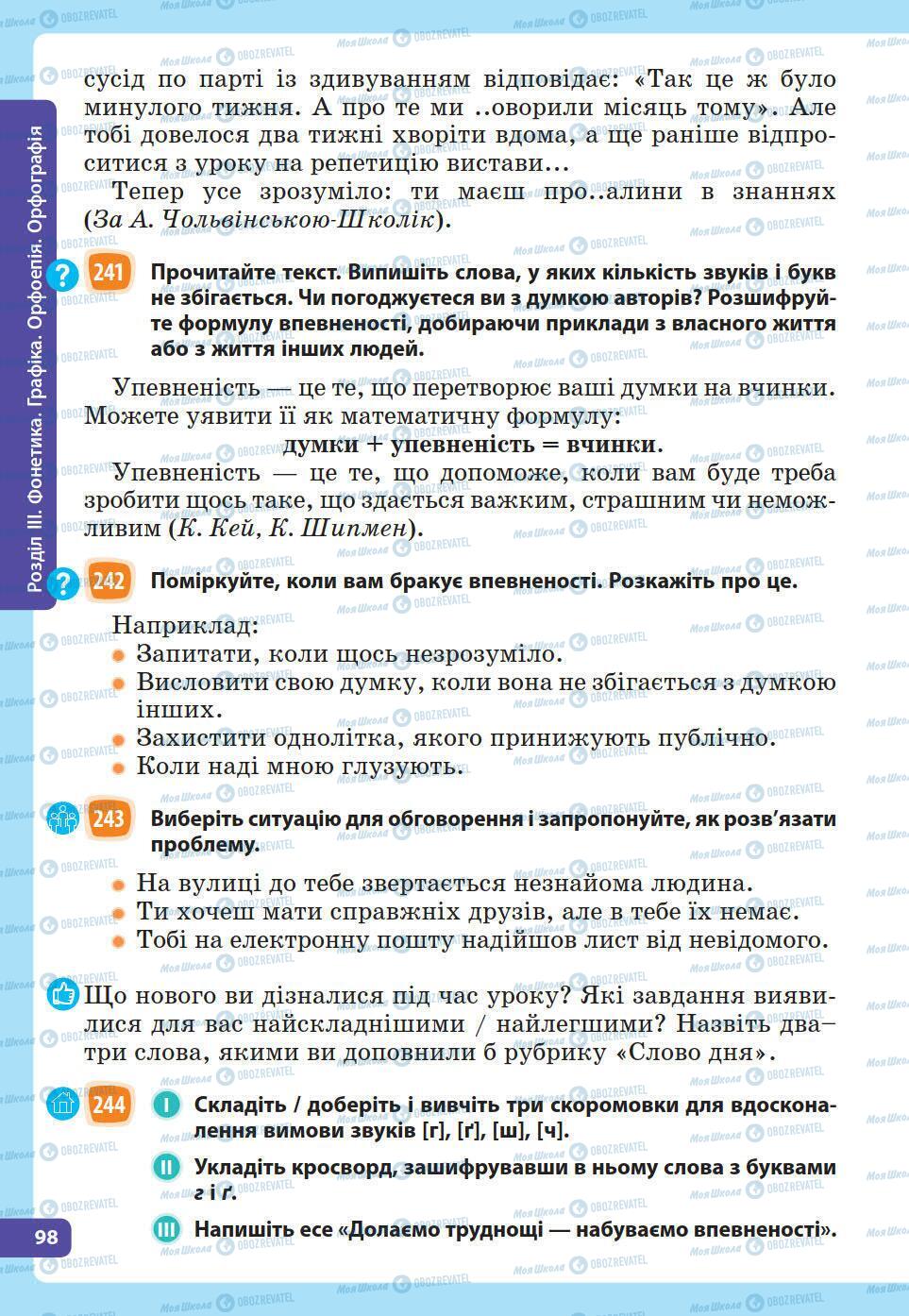 Учебники Укр мова 5 класс страница 87