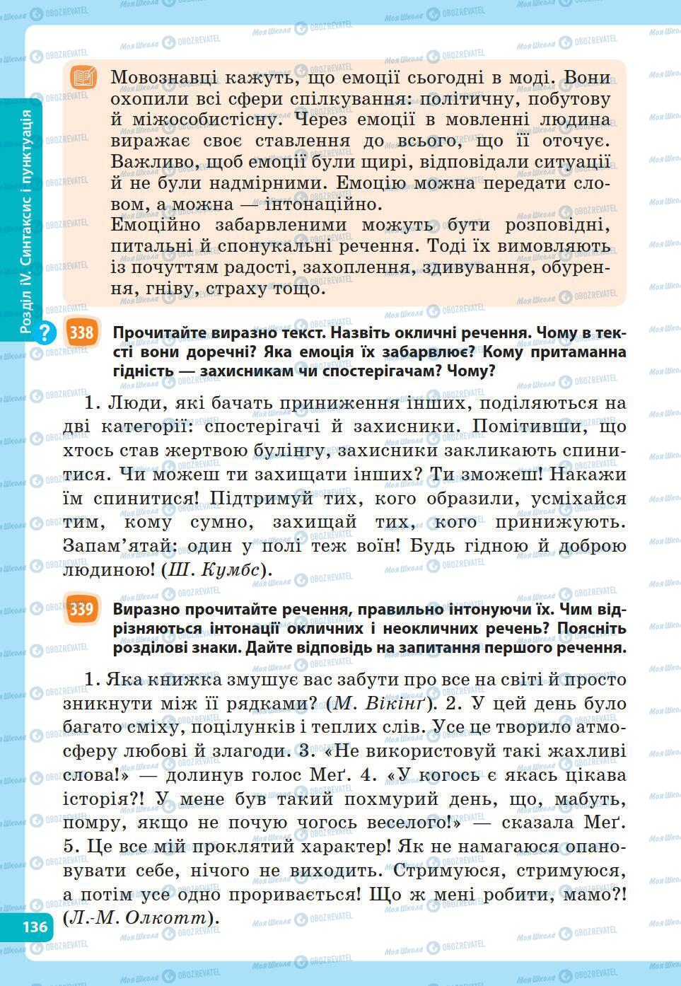 Підручники Українська мова 5 клас сторінка 136