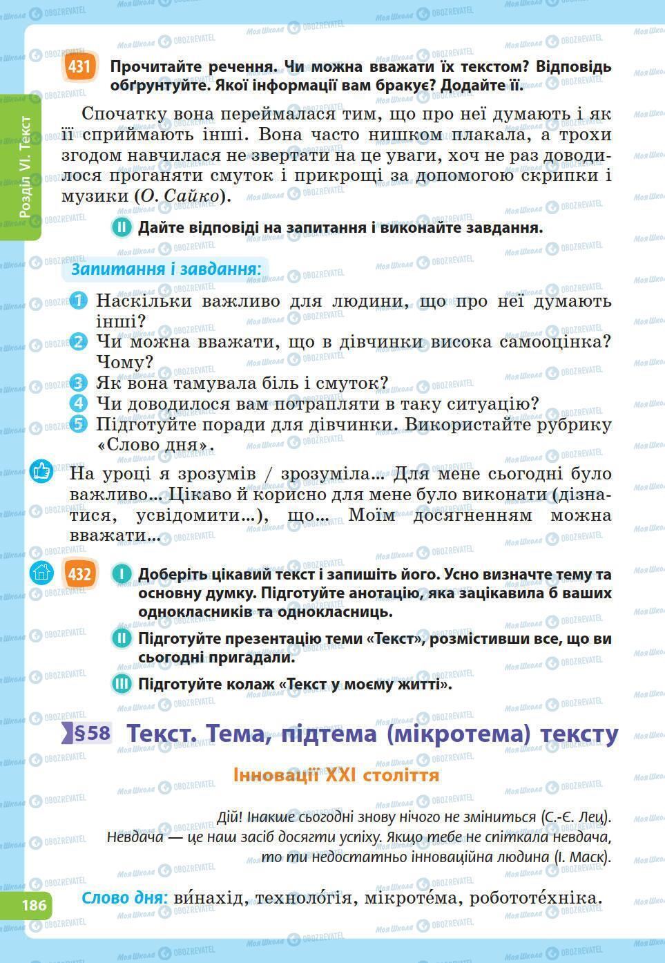 Підручники Українська мова 5 клас сторінка 186