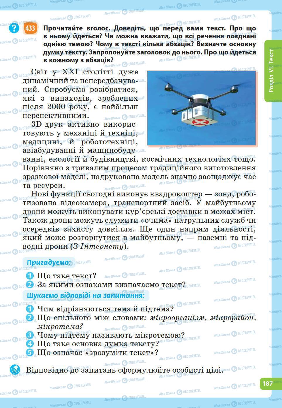 Підручники Українська мова 5 клас сторінка 187