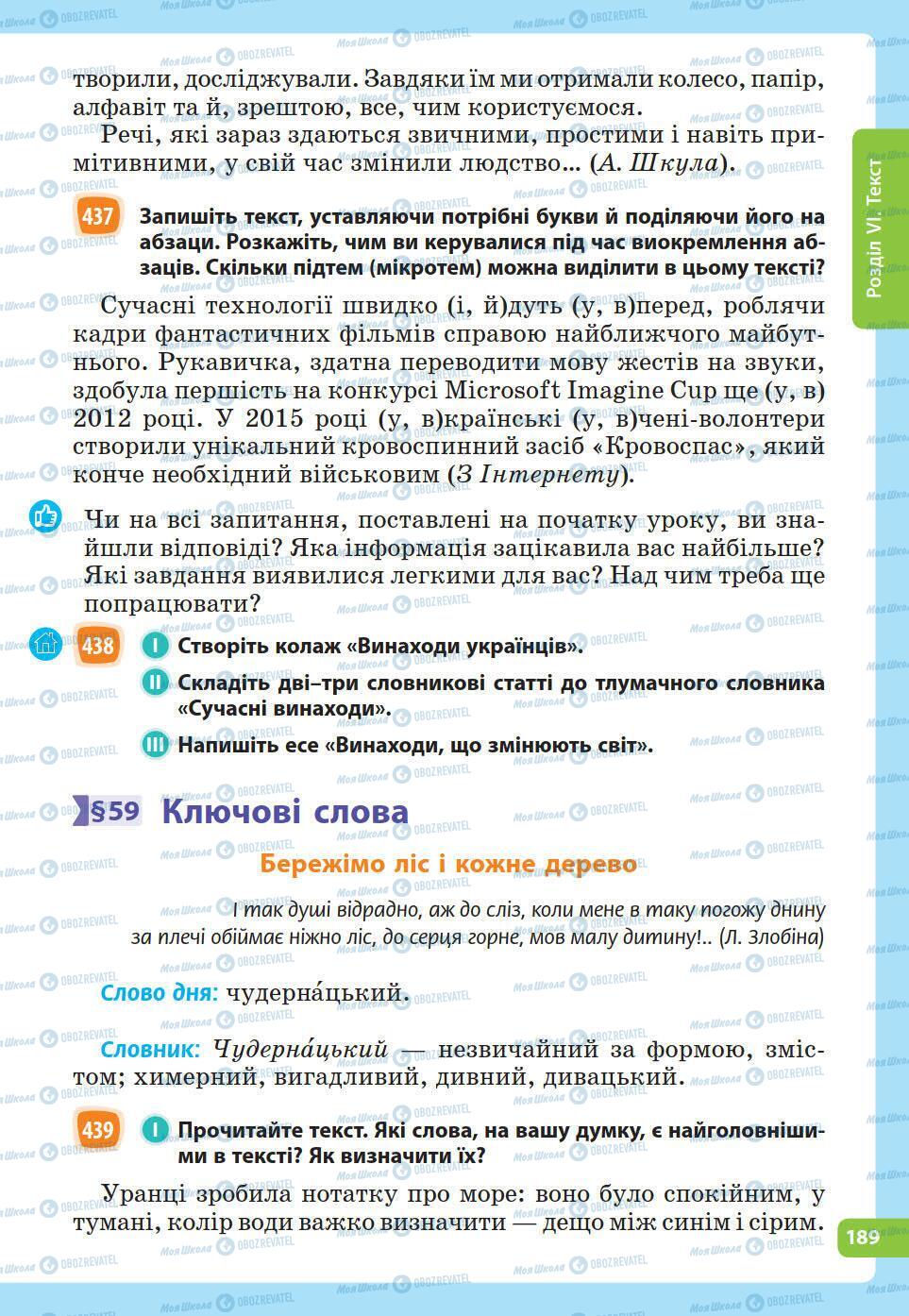 Підручники Українська мова 5 клас сторінка 189