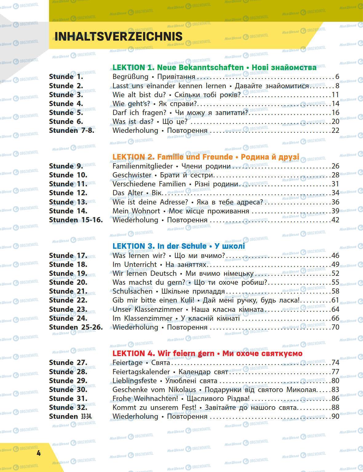 Учебники Немецкий язык 5 класс страница 4