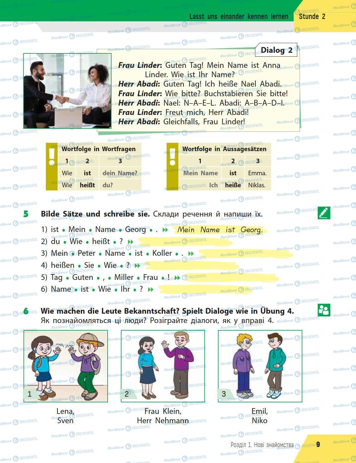 Підручники Німецька мова 5 клас сторінка 9