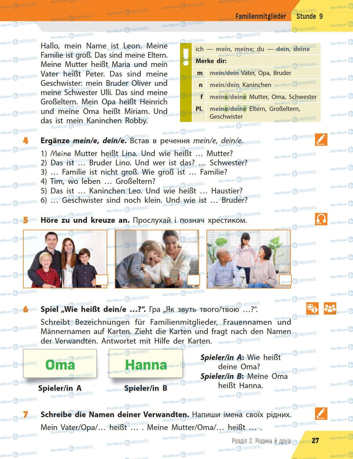 Учебники Немецкий язык 5 класс страница 27
