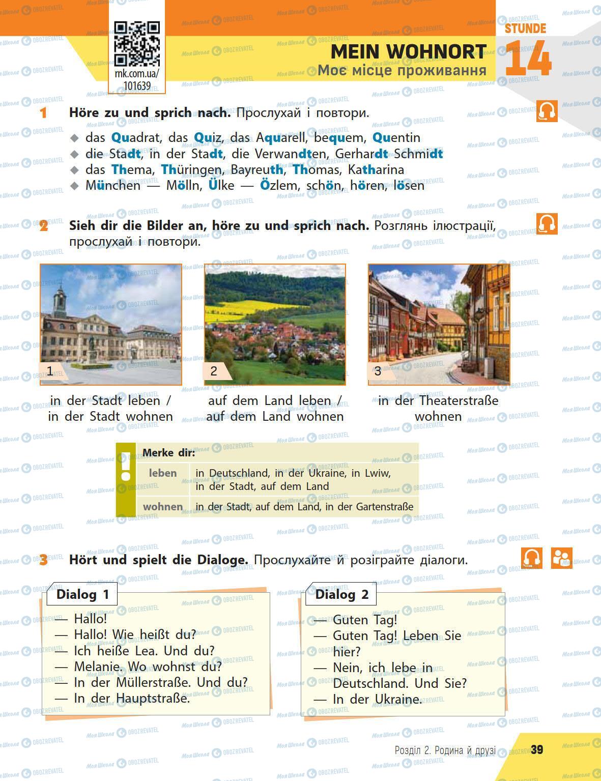 Учебники Немецкий язык 5 класс страница 39