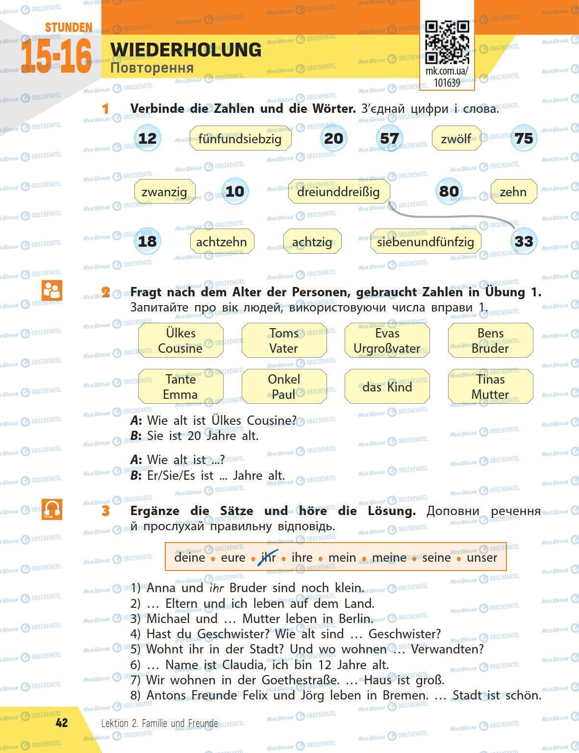 Учебники Немецкий язык 5 класс страница 42