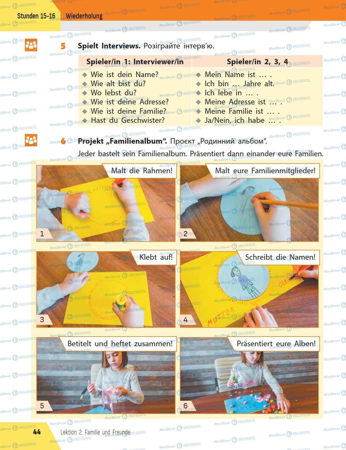 Учебники Немецкий язык 5 класс страница 44