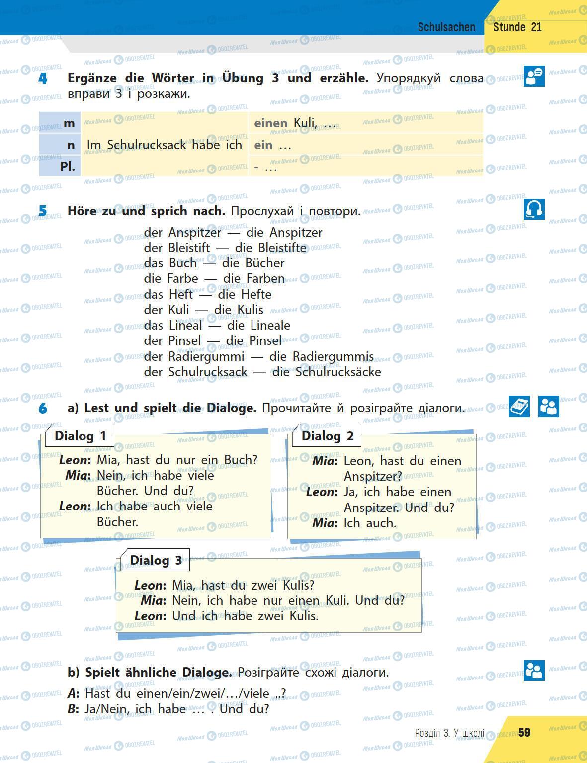 Підручники Німецька мова 5 клас сторінка 59