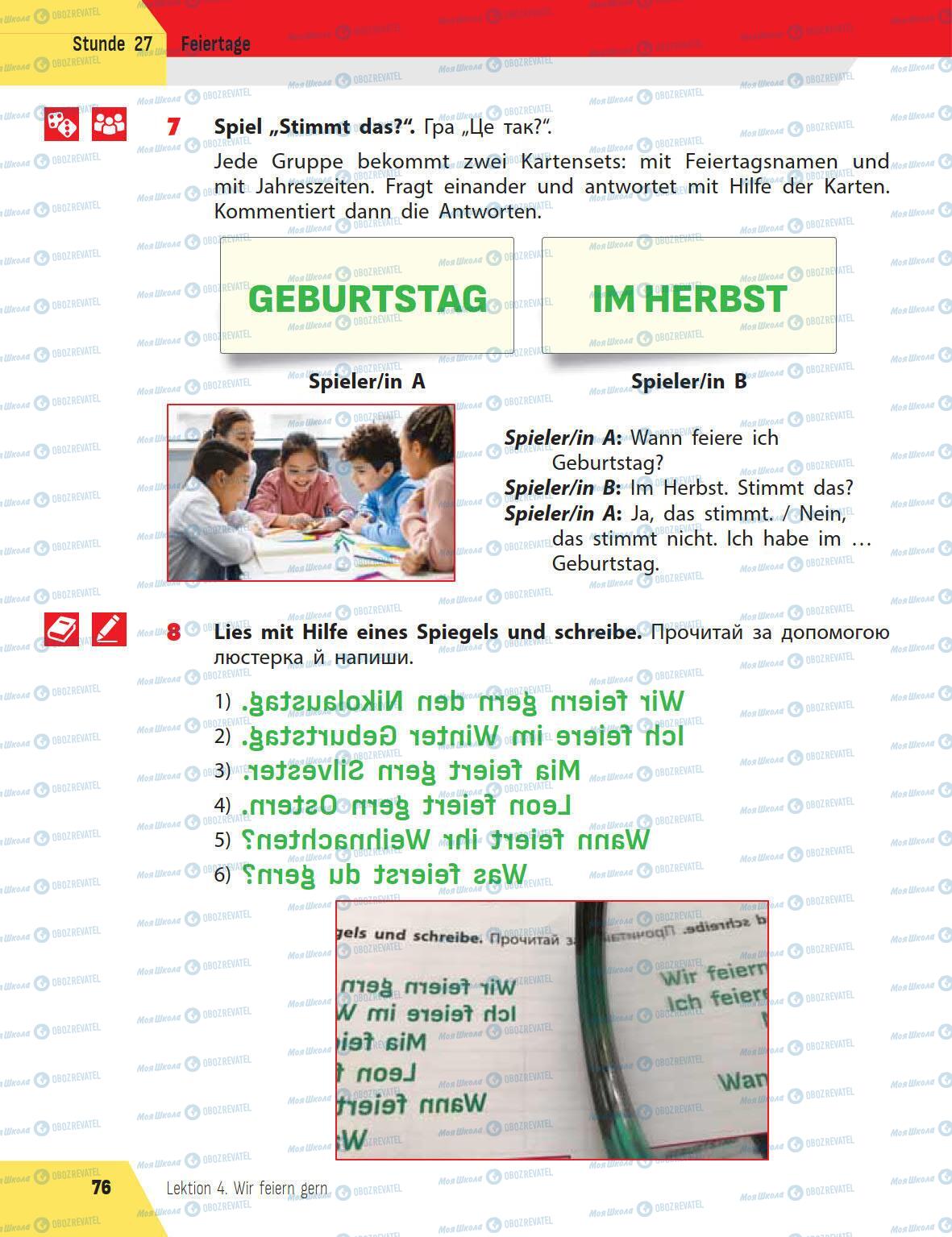 Учебники Немецкий язык 5 класс страница 76