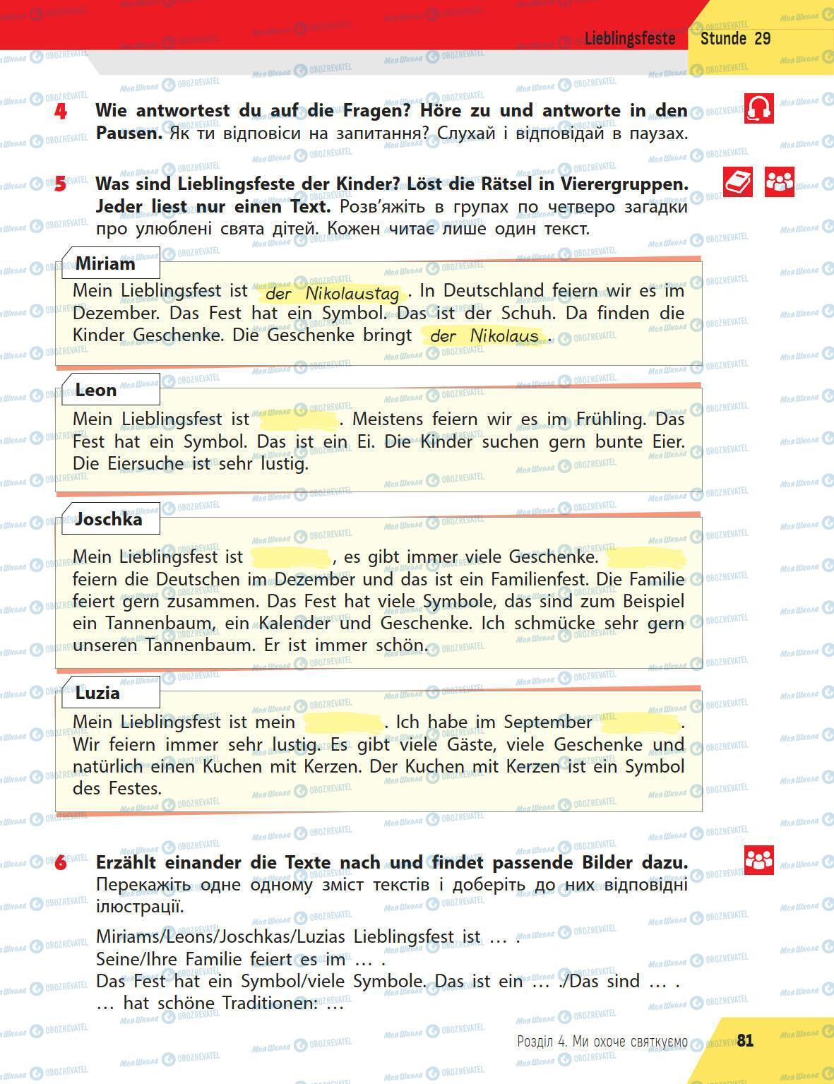 Підручники Німецька мова 5 клас сторінка 81