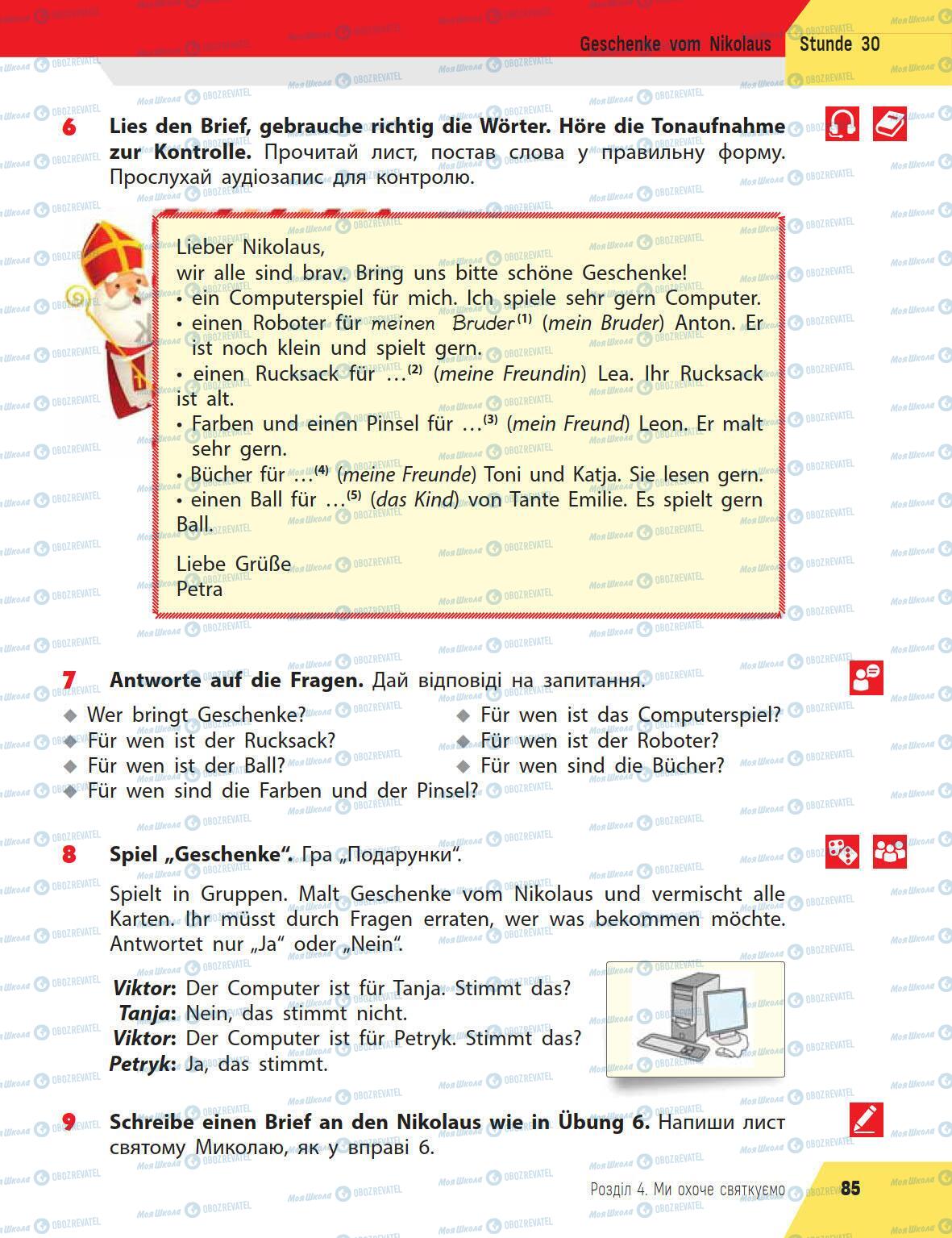 Учебники Немецкий язык 5 класс страница 85