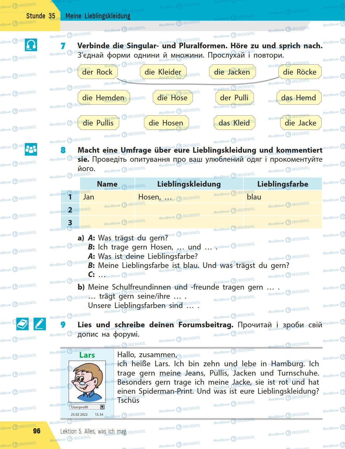 Учебники Немецкий язык 5 класс страница 96