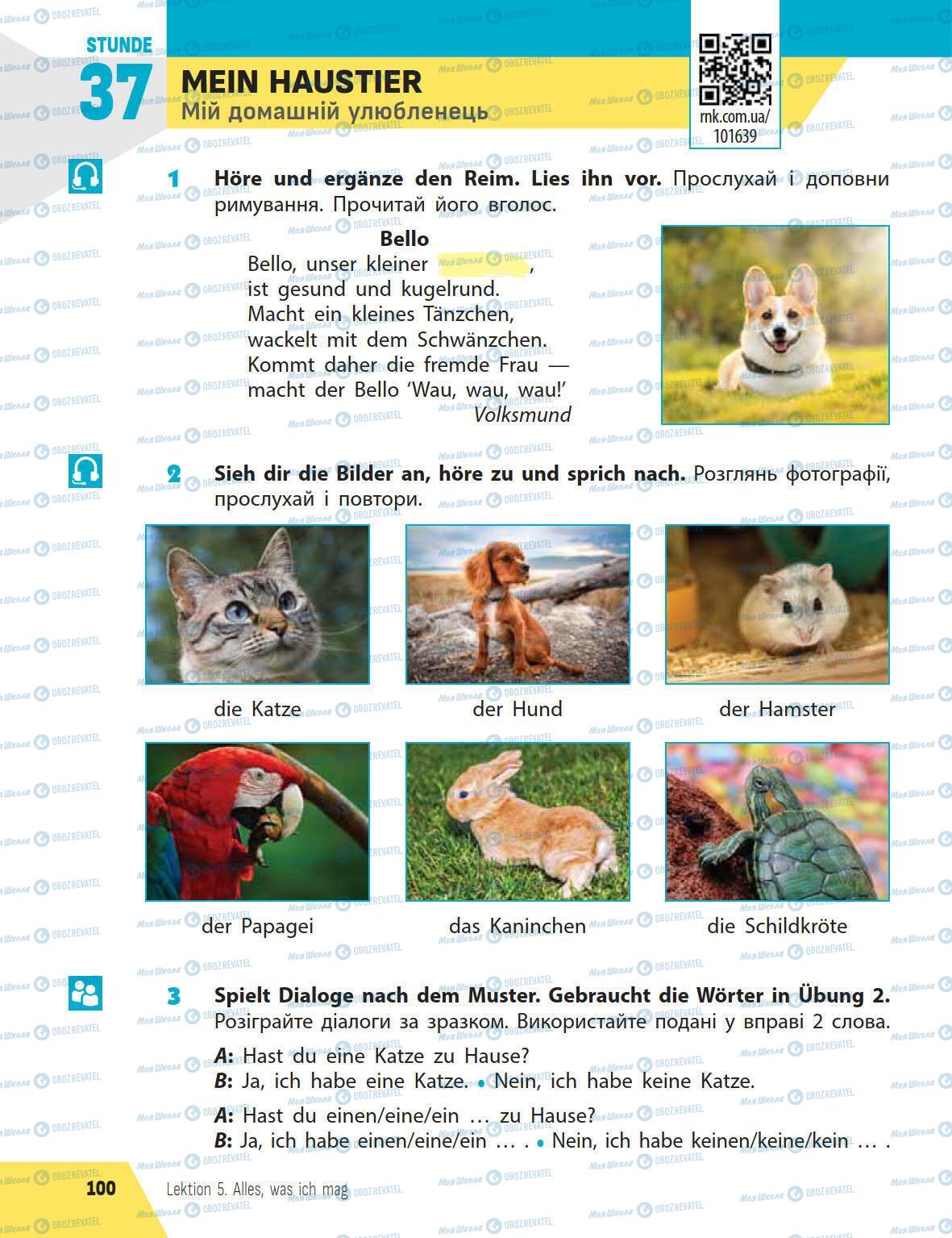 Учебники Немецкий язык 5 класс страница 100
