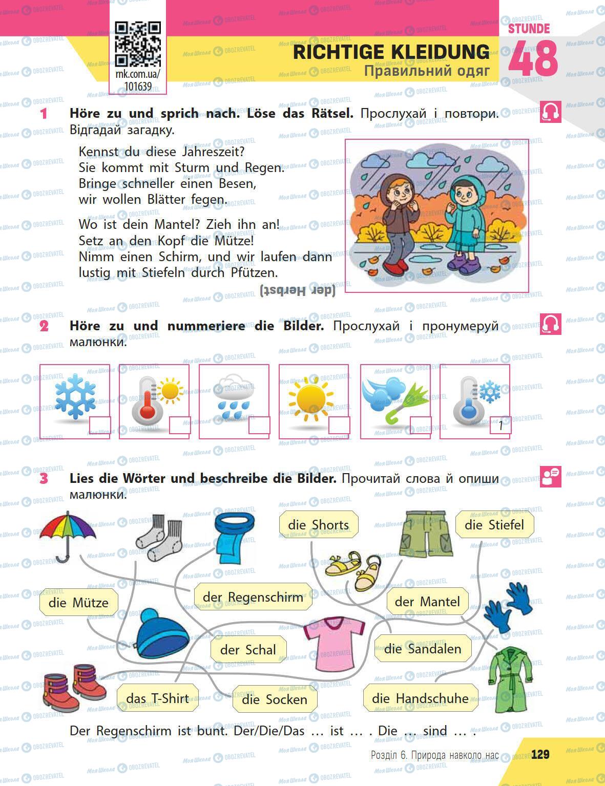 Учебники Немецкий язык 5 класс страница 129