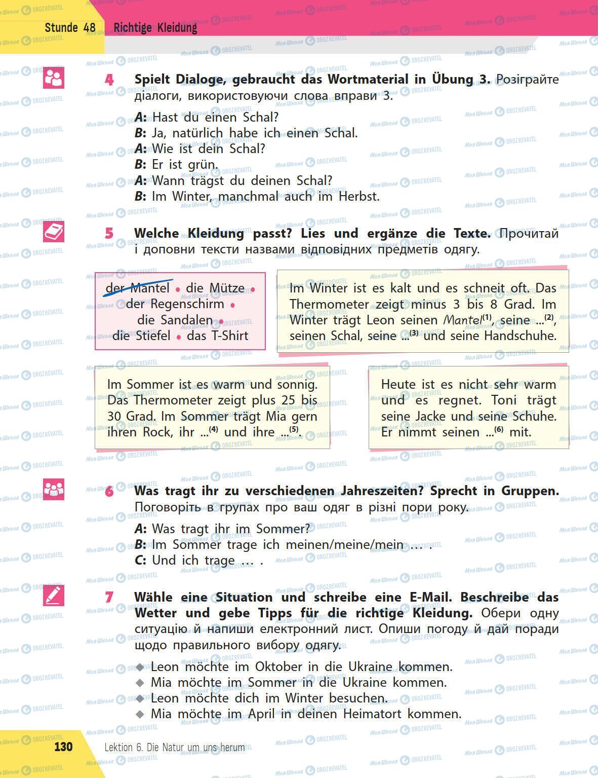 Підручники Німецька мова 5 клас сторінка 130