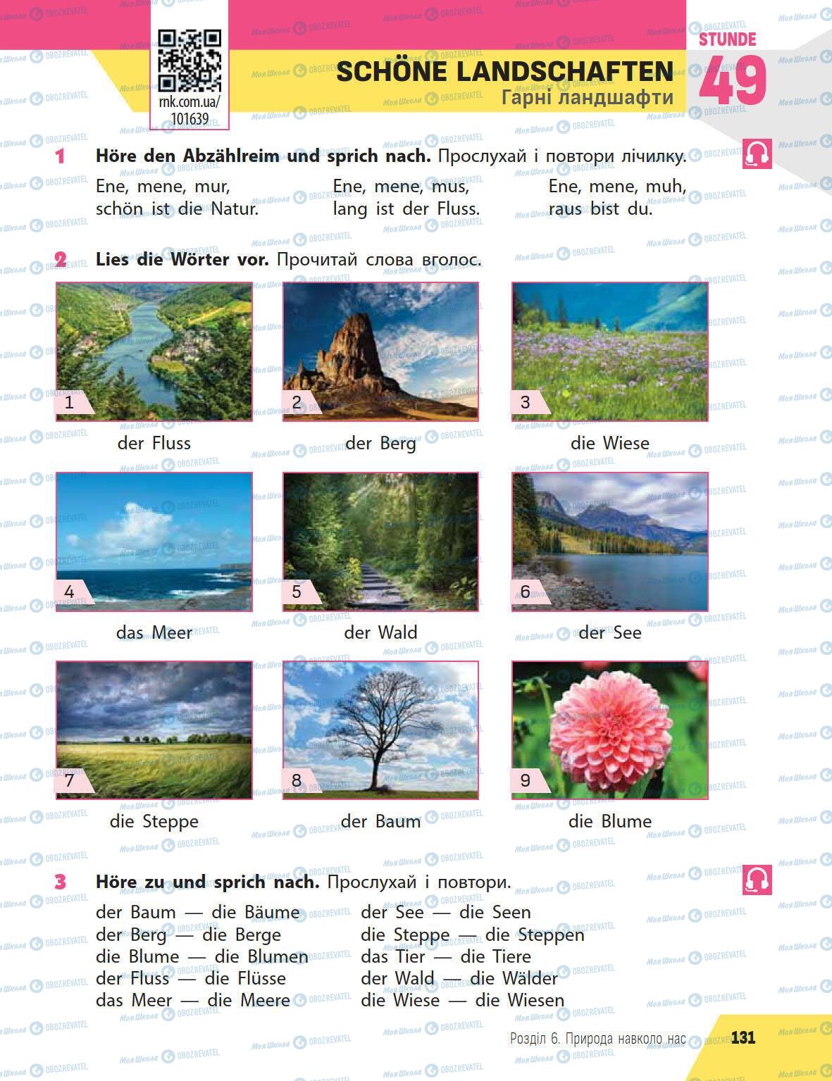 Учебники Немецкий язык 5 класс страница 131