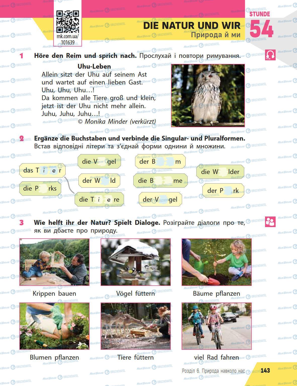 Підручники Німецька мова 5 клас сторінка 143