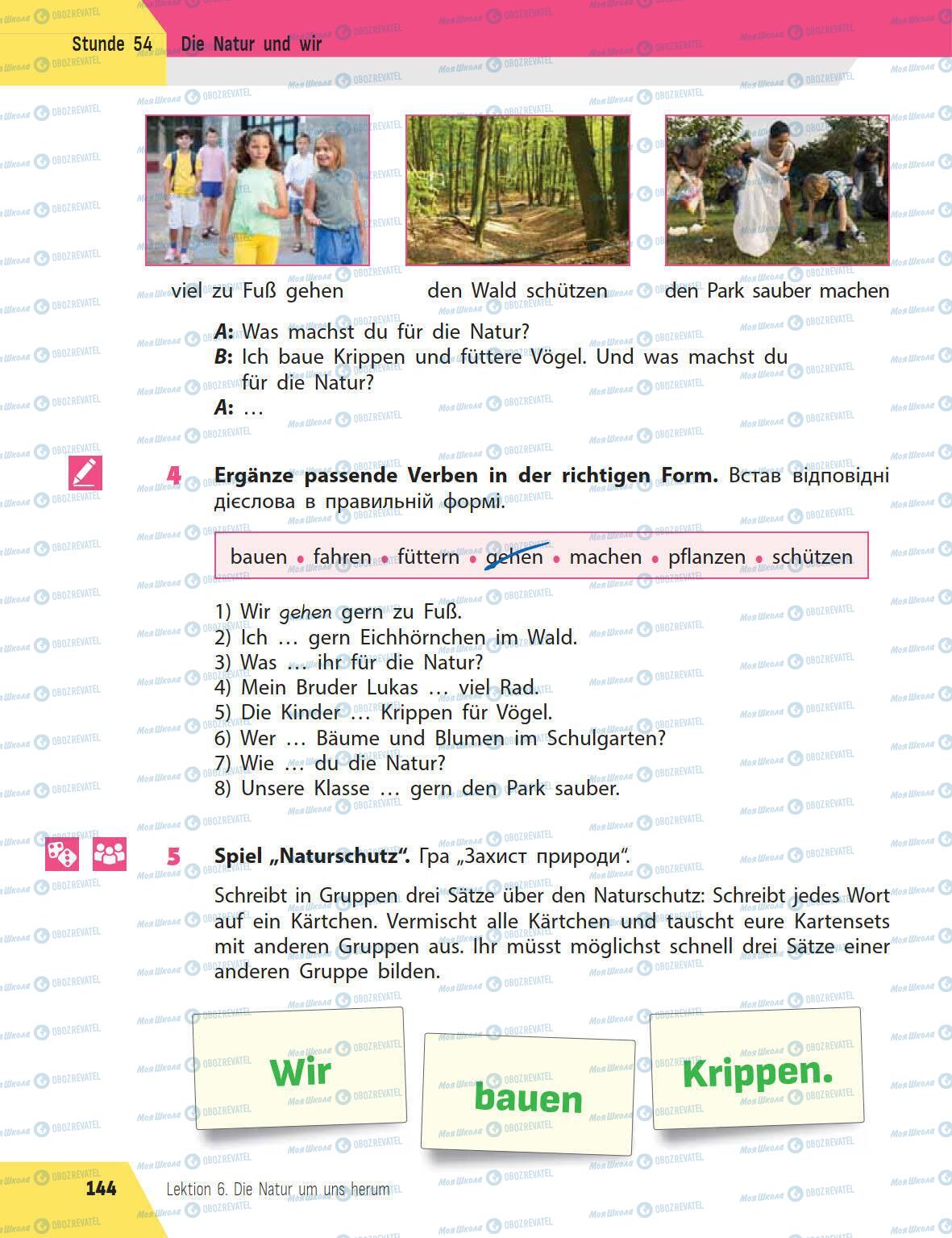 Учебники Немецкий язык 5 класс страница 144
