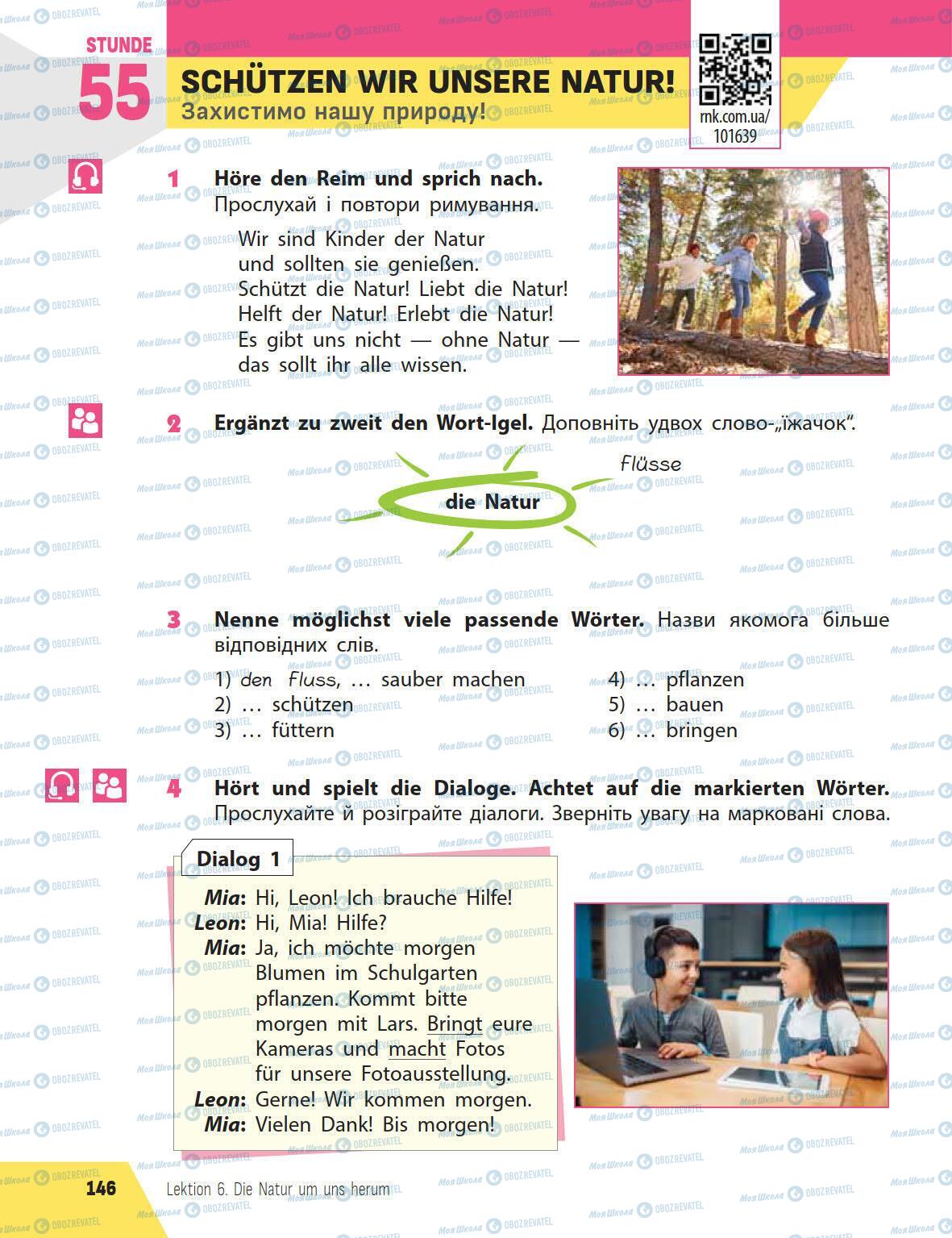 Підручники Німецька мова 5 клас сторінка 146