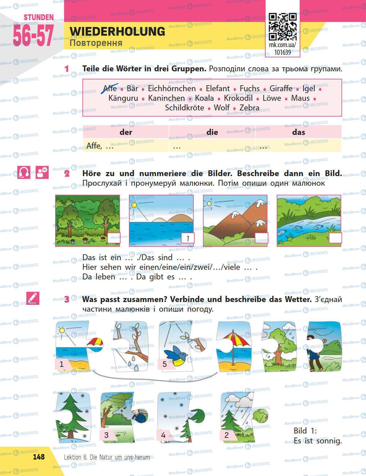 Учебники Немецкий язык 5 класс страница 148