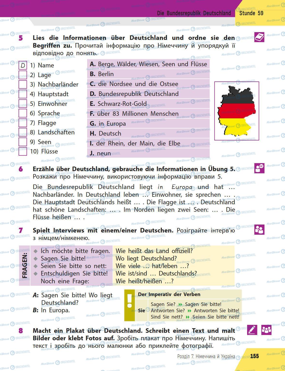 Учебники Немецкий язык 5 класс страница 155