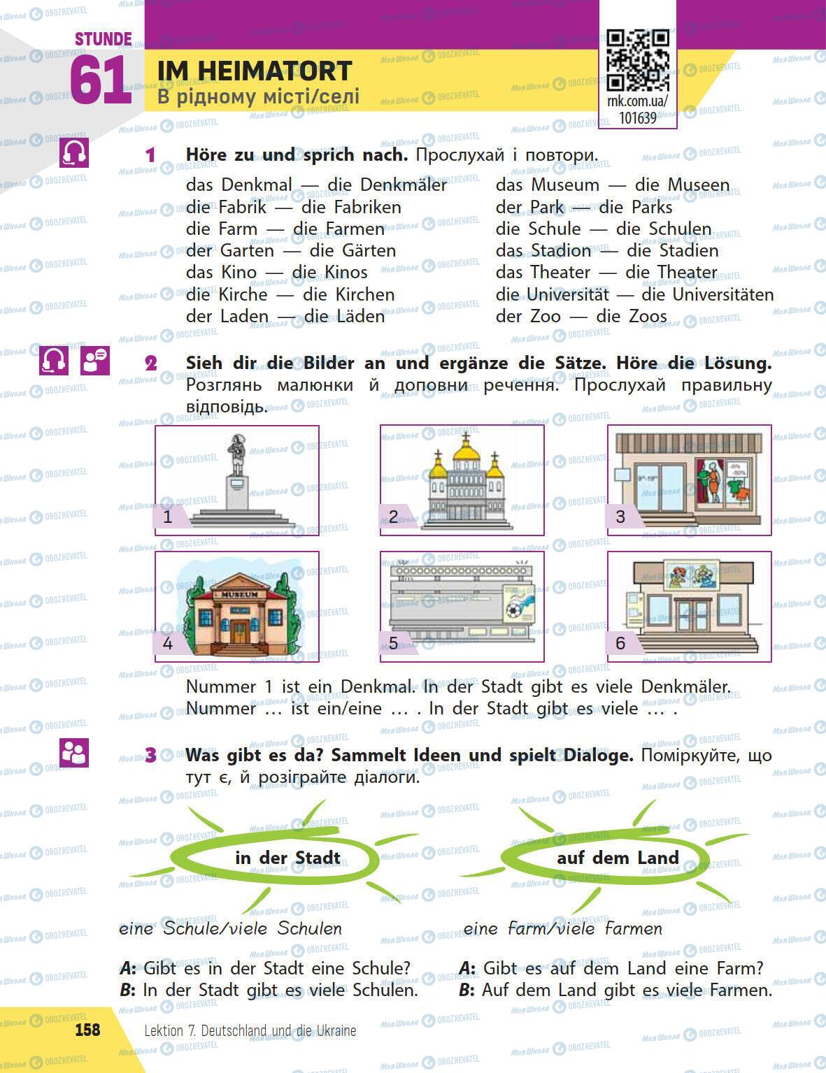 Підручники Німецька мова 5 клас сторінка 158