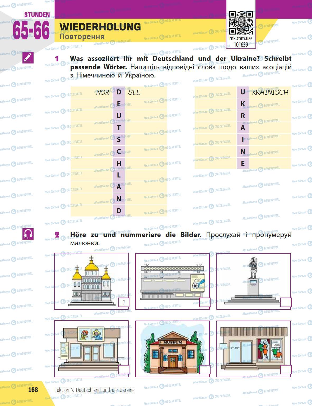 Підручники Німецька мова 5 клас сторінка 168