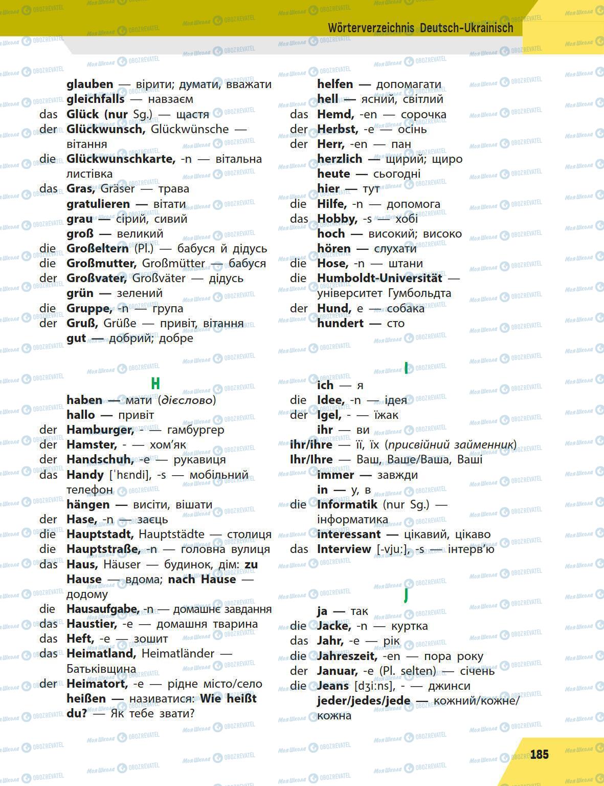 Учебники Немецкий язык 5 класс страница 185