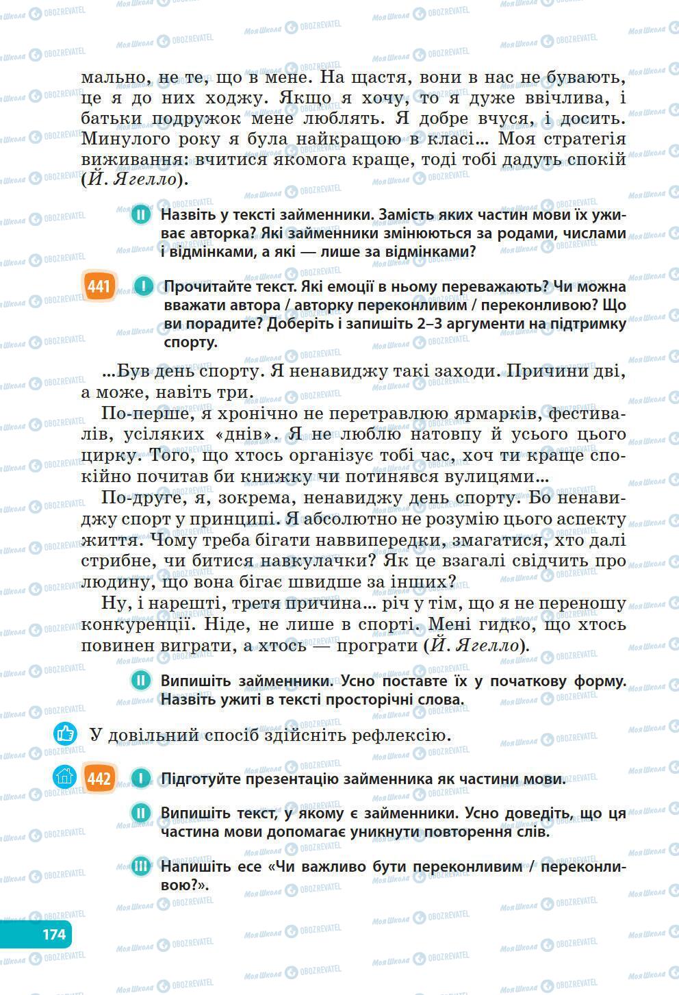 Підручники Українська мова 6 клас сторінка 174